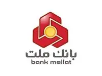 ثبت درخواست غیرحضوری ملت کارت از طریق همراه‌بانک ملت