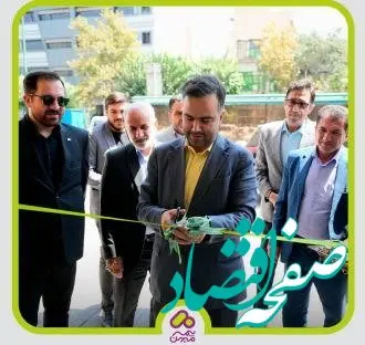 آغاز به‌کار ششمین شعبه میهن در تهران