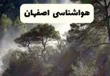 پیش بینی وضعیت آب و هوا اصفهان فردا چهارشنبه ۲۴ تیر ۱۴۰۵