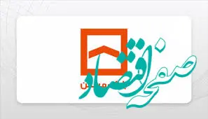 فوری؛ جزئیات وام 300 میلیونی بانک مسکن