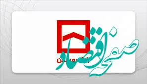 فوری؛ جزئیات وام 300 میلیونی بانک مسکن