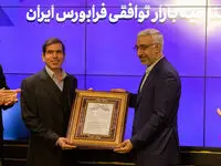 معاملات بازار توافقی از امروز آغاز شد