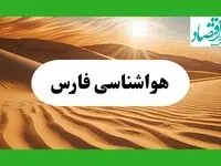 پیش بینی آب و هوا فارس فردا | هواشناسی فارس ۱ مرداد ۱۴۰۴