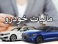 نرخ مالیات خودروها در سال ۱۴۰۳؛ شامل خودروهای لوکس