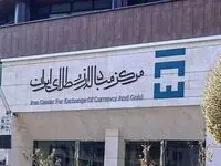 آیا جلسات معاملاتی بازار ارز تجاری در روز دوشنبه ۶ اسفند برگزار خواهد شد؟