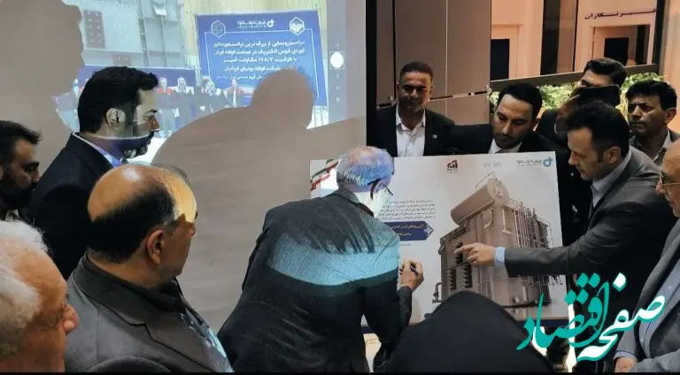 رونمایی از بزرگ‌ترین ترانسفورماتور کوره قوس الکتریکی کشور