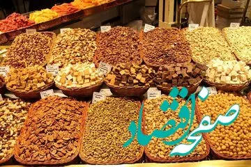 قیمت جدید آجیل امروز یکشنبه ۱۹ شهریور ۱۴۰۲ در میادین/ ۴ محصول گران قیمت