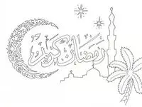 نقاشی ماه رمضان و سفره افطار برای کودکان برای ایده