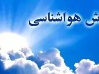 هواشناسی زنجان ۲۴ ساعت آینده | پیش بینی وضعیت آب و هوا زنجان فردا دوشنبه ۱۹ آذر ماه ۱۴۰۳ 