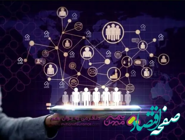 برگزاری دوره آموزشی رفتار سازمانی در بیمه میهن