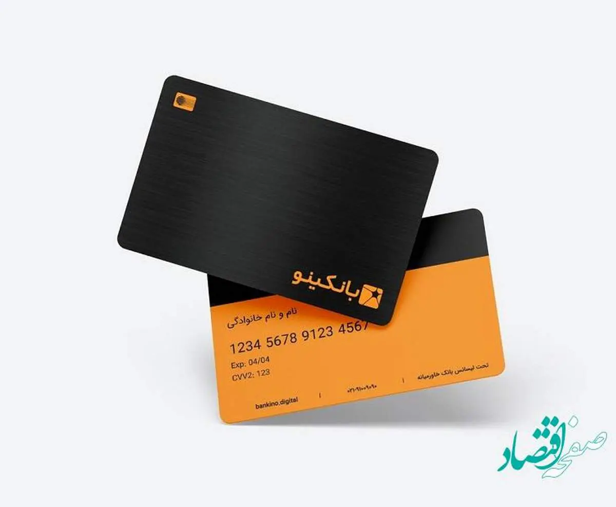 همه چیز درباره بانکینو نئوبانک بانک خاورمیانه + بررسی خدمات