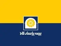 تداوم اجرای طرح تخفیف های بهاران در بیمه پاسارگاد