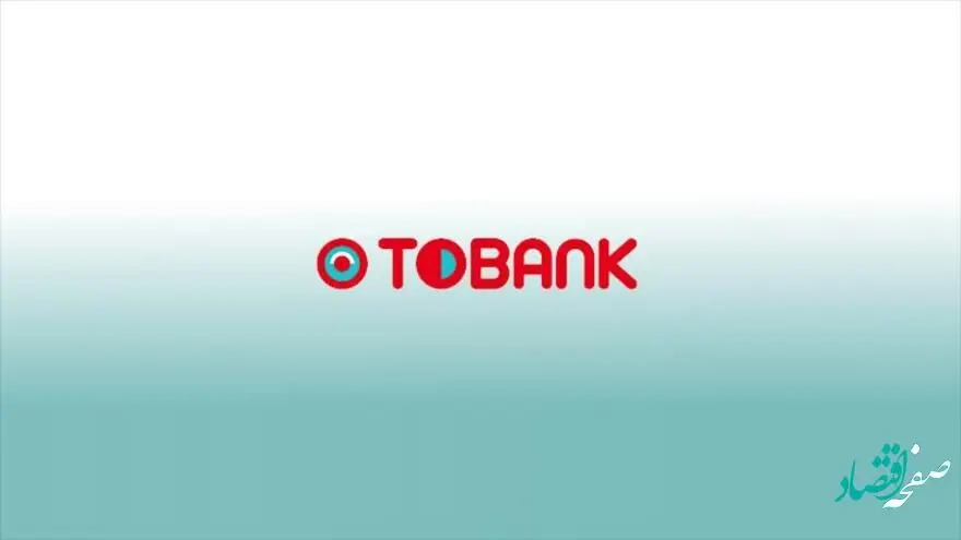 عیدی بانک گردشگری به بازکنندگان افتتاح حساب با tobank