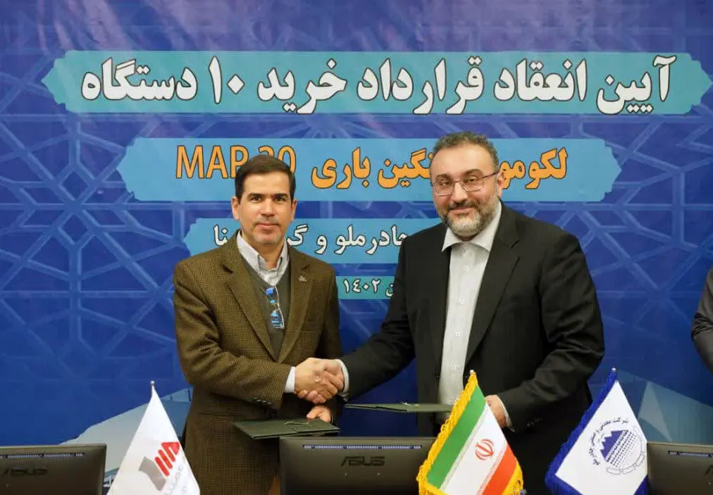 چادرملو قرارداد خرید لکوموتیوهای سنگین باری با مپنا امضا کرد