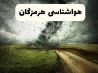 پیش بینی وضعیت آب و هوا هرمزگان فردا جمعه ۱۲ اردیبهشت ماه ۱۴۰۴ | هواشناسی بندرعباس ۲۴ ساعت آینده + آب و هوای بندرعباس