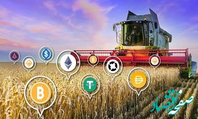 ۸ ارز دیجیتال که می‌توانند شما را میلیاردر کنند | بهترین فرصت‌های ییلد فارمینگ ۲۰۲۴