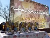 مسابقه قوی‌ترین مردان صنعت در ذوب‌آهن اصفهان برگزار شد
