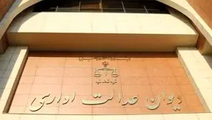 بازگشت امتیازات ویژه بسیجی‌ها با رأی دیوان عدالت اداری!