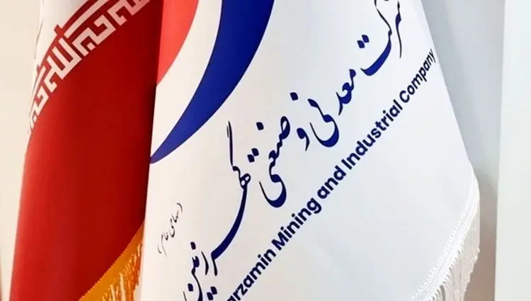 درخشش گهرزمین در آخرین ماه سال/ گهرزمین چگونه به رشد درآمد ۹۲ درصدی رسید؟