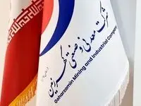 درخشش گهرزمین در آخرین ماه سال/ گهرزمین چگونه به رشد درآمد ۹۲ درصدی رسید؟