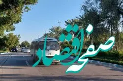 سرویس ایاب و ذهاب رایگان برای معلمان جزیره کیش