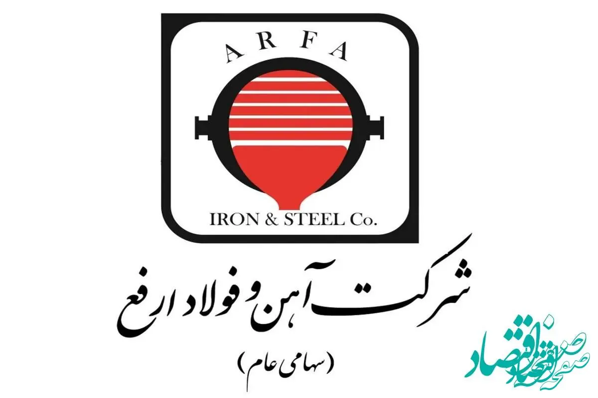 آگهی ارزیابی کیفی طراحی، تامین و اجرای سیستم های اعلام حریق کل سایت ارفع به همراه سایت سیاه کوه