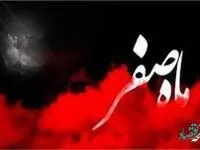 ماه صفر در سال 1402 از چه روزی آغاز می شود؟ + وقایع ماه صفر