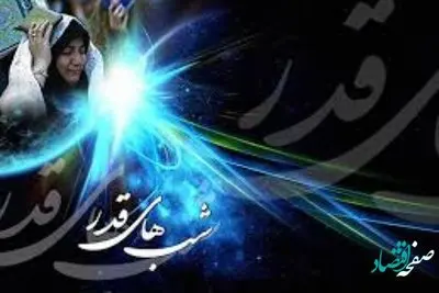 ساعت پخش مراسم شب بیست و سوم ماه رمضان 1402 از شبکه های تلویزیون + نام مداح و سخنران