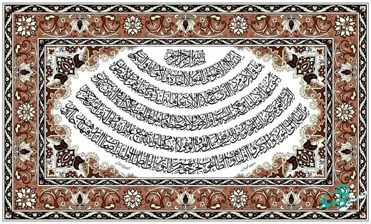 آیت الکرسی با صوت زیبا | خواص آیت الکرسی چیست؟ + متن و ترجمه