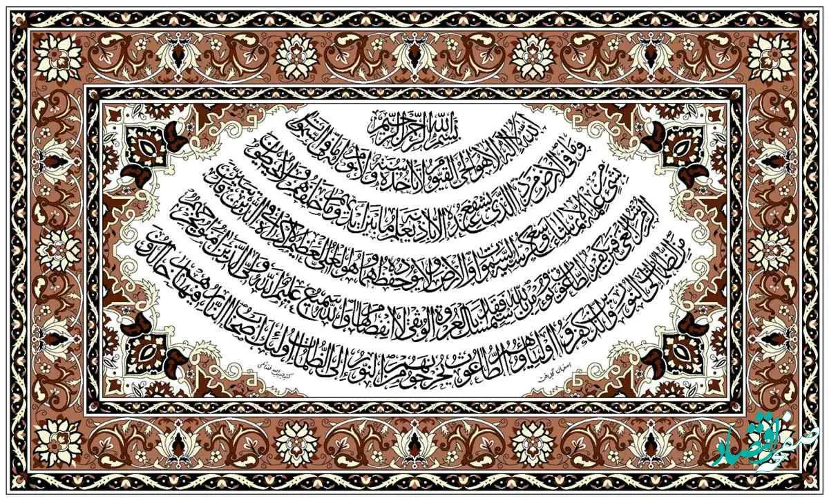 آیت الکرسی با صوت زیبا | خواص آیت الکرسی چیست؟ + متن و ترجمه