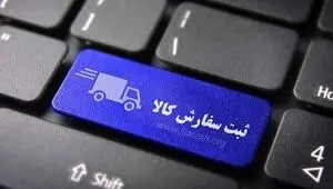 آغاز ثبت سفارش واردات گوشت گرم و منجمد از فردا + جزئیات