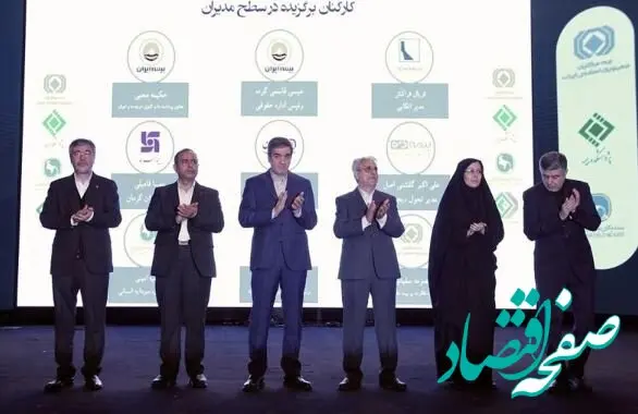 دو عضو خانواده بیمه ایران در میان برترین‌های صنعت بیمه