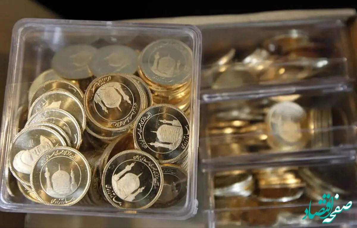 آخرین وضعیت برندگان متقاضی در حراج سکه + حراج سکه چگونه گذشت؟ 