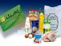 خبر فوری شبانه؛ کالابرگ این بازنشستگان قطع شد!