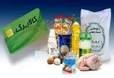 خبر فوری شبانه؛ کالابرگ این بازنشستگان قطع شد!