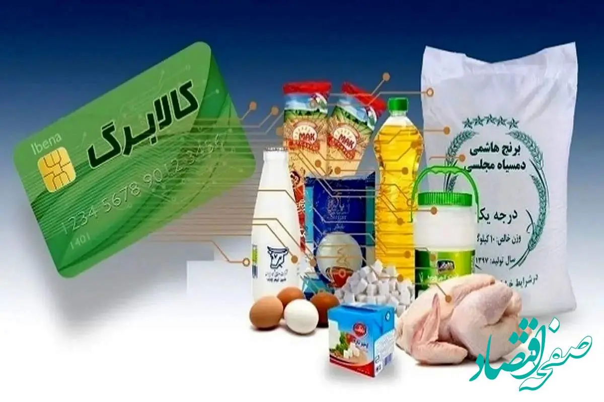 خبر فوری شبانه؛ کالابرگ این بازنشستگان قطع شد!