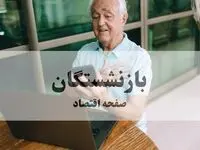 تمدید بیمه درمان بازنشستگان فولاد؛ تدبیر سرپرست جدید برای آرامش ۳ ماهه