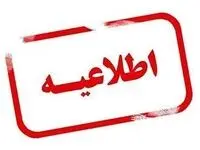 زمان مرحله دوم انتخابات اتاق اصناف منطقه آزاد قشم تمدید شد
