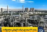 رشد ۴۱ درصدی درآمد فروش محصولات شیران در ۶ ماهه سال مالی ۱۴۰۴