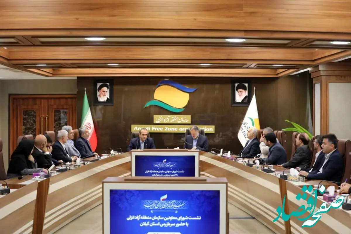 منطقه آزاد انزلی میتواند نقش مؤثری در رونق شاخصهای مختلف اقتصاد دریا محور ایفا کند