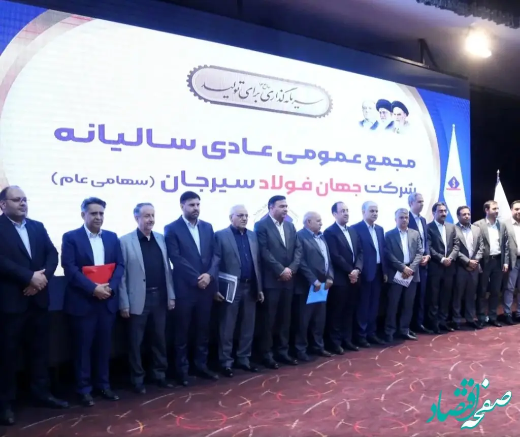 مجمع «فجهان» ۶۸ ریال سود تقسیم کرد