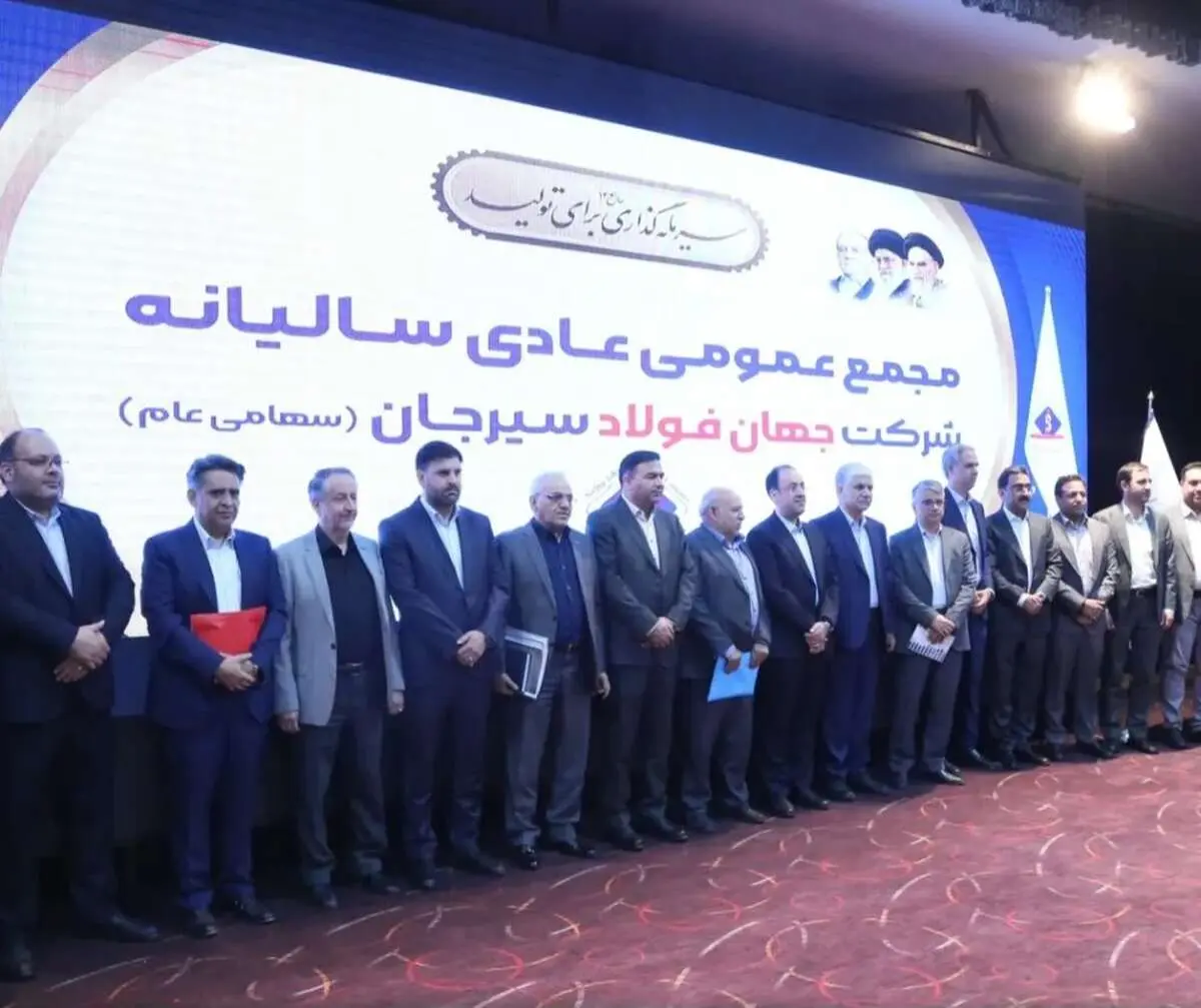 مجمع «فجهان» ۶۸ ریال سود تقسیم کرد