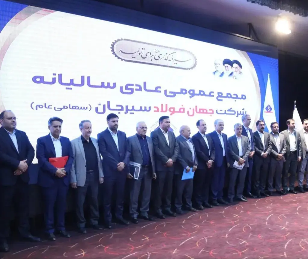 مجمع «فجهان» ۶۸ ریال سود تقسیم کرد
