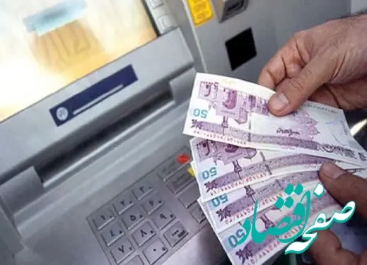 تداوم سقف برداشت ۳ میلیون ریال وجه نقد از خودپردازهای بانک مسکن / سقف روزانه انتقال وجه از طریق سامانه پل ۵۰۰ میلیون ریال است