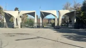 خبر فوری از بیانیه مهم دانشگاه تهران در محکومیت هتک حرمت پرچم جمهوری اسلامی ایران