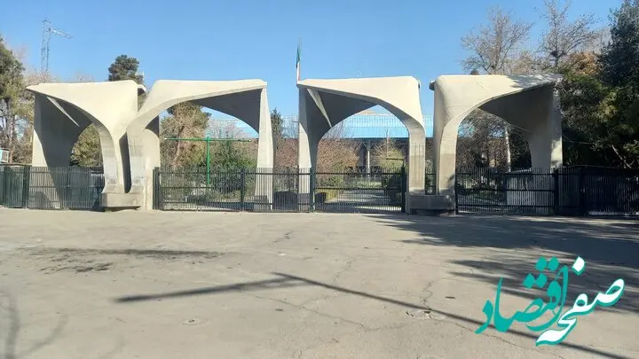 خبر فوری از بیانیه مهم دانشگاه تهران در محکومیت هتک حرمت پرچم جمهوری اسلامی ایران