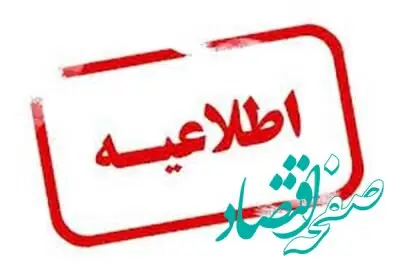 خبر فوری از قطع برق برخی مناطق بندرعباس فردا 