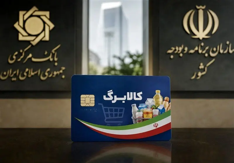 منابع کالابرگ ۹۹۶ همتی از کجا می‌آید؟