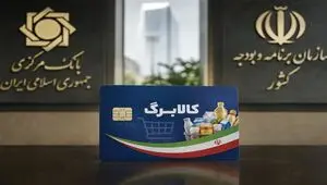 منابع کالابرگ ۹۹۶ همتی از کجا می‌آید؟