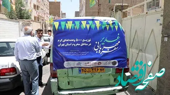 اطعام نیازمندان در روز عید غدیر